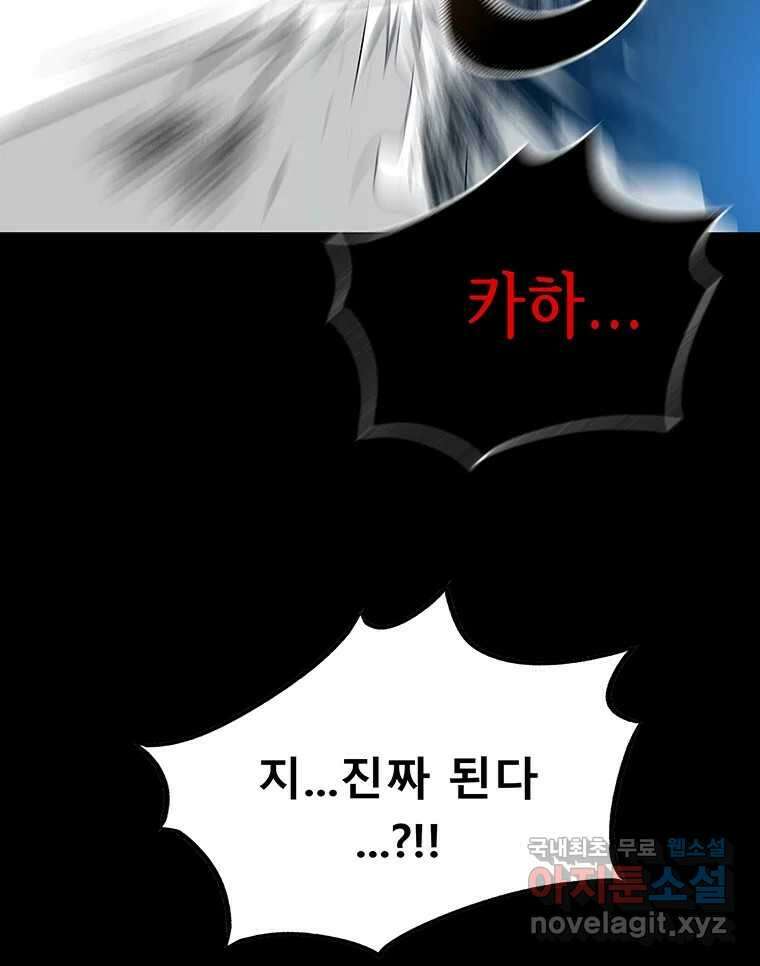 길동 29화 84