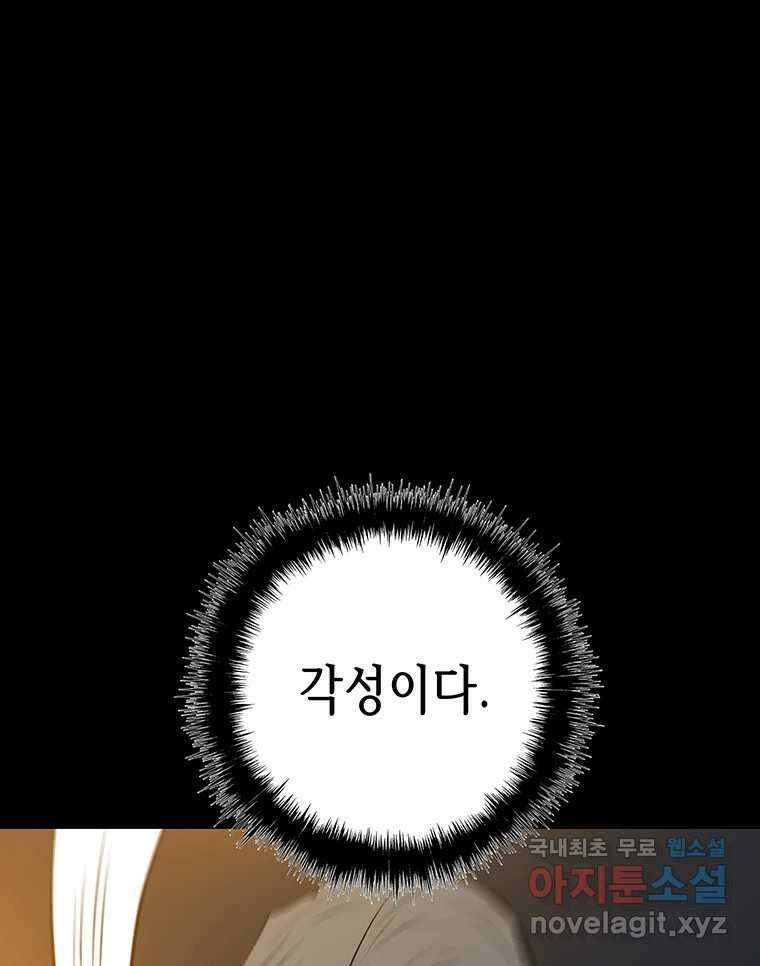 길동 29화 85