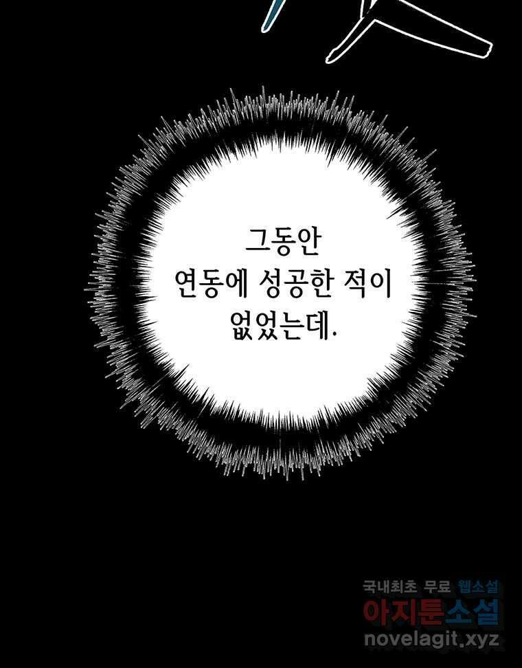 길동 29화 87