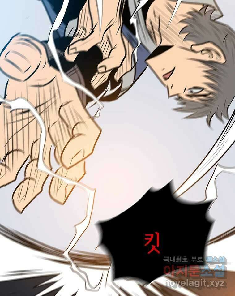 길동 29화 89