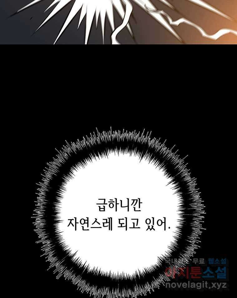 길동 29화 90