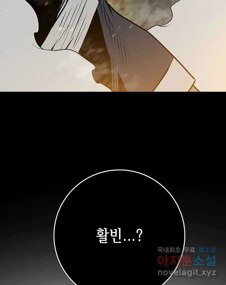 길동 29화 92