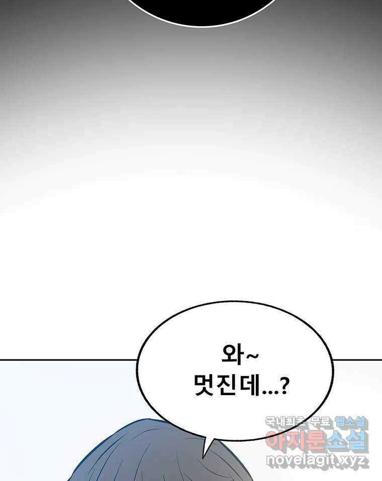 길동 29화 93