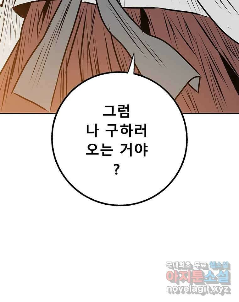길동 29화 95