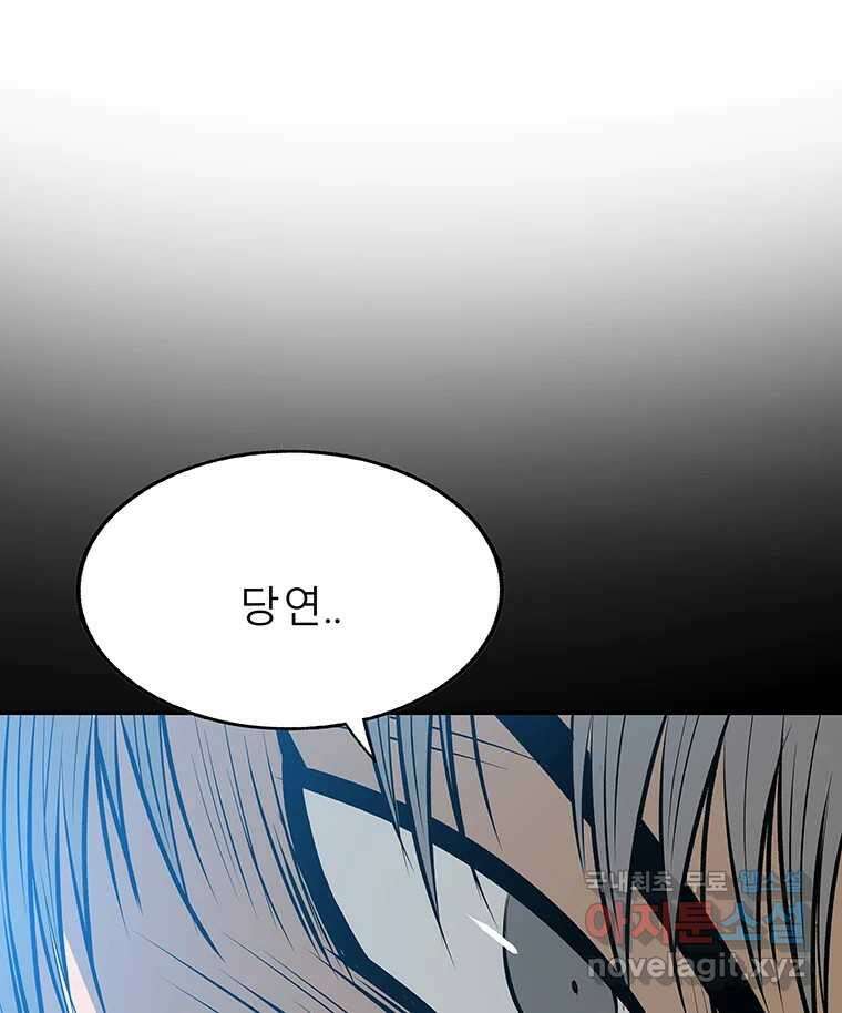 길동 29화 96