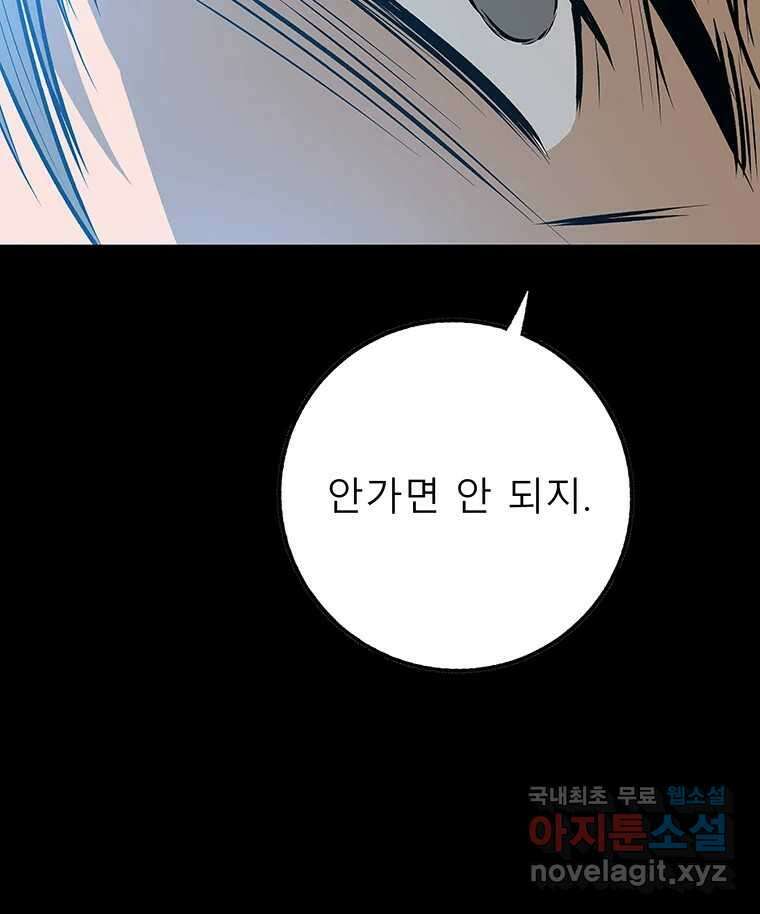 길동 29화 97