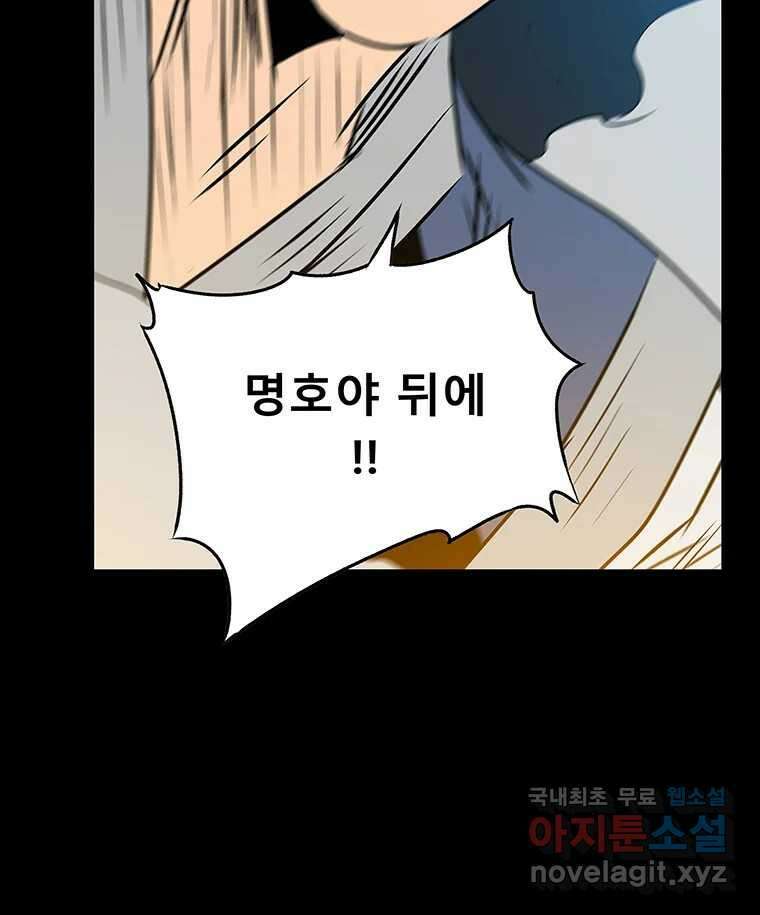 길동 29화 101