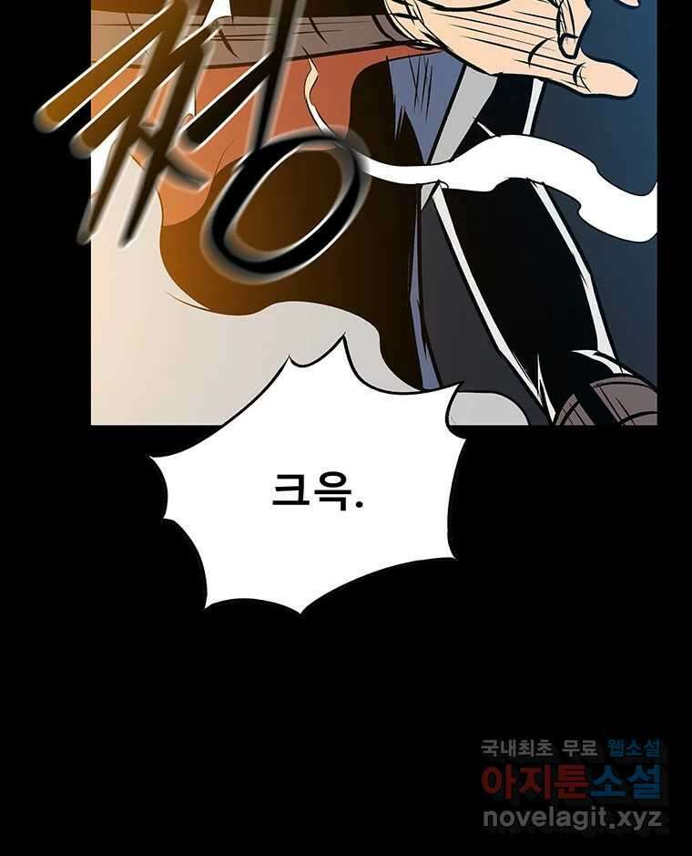 길동 29화 107