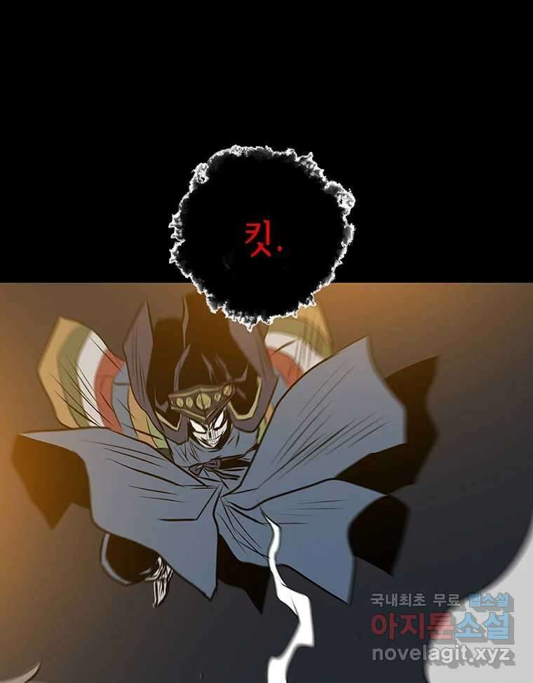 길동 29화 108