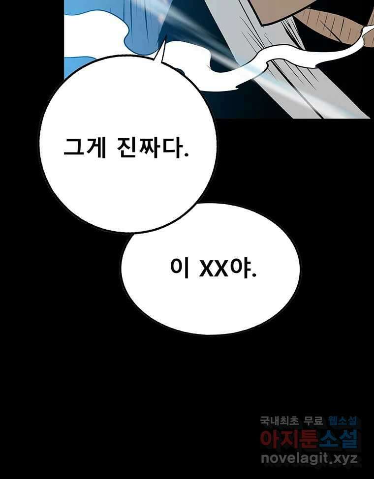 길동 29화 113