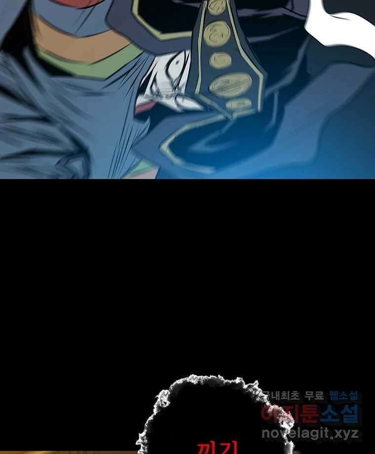 길동 29화 116