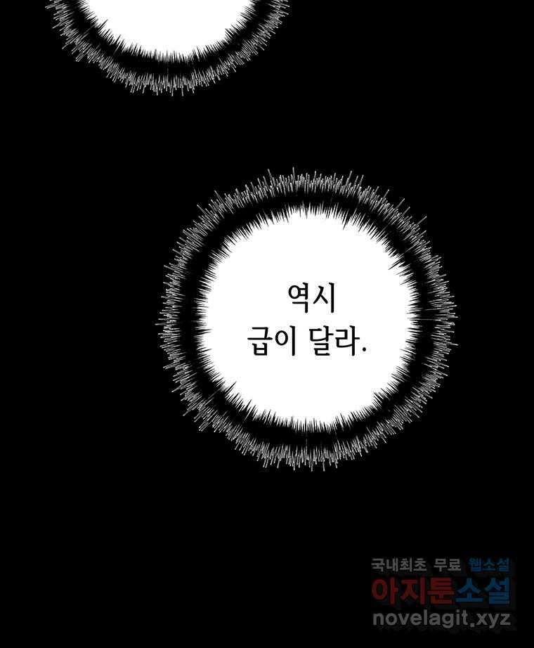 길동 29화 119