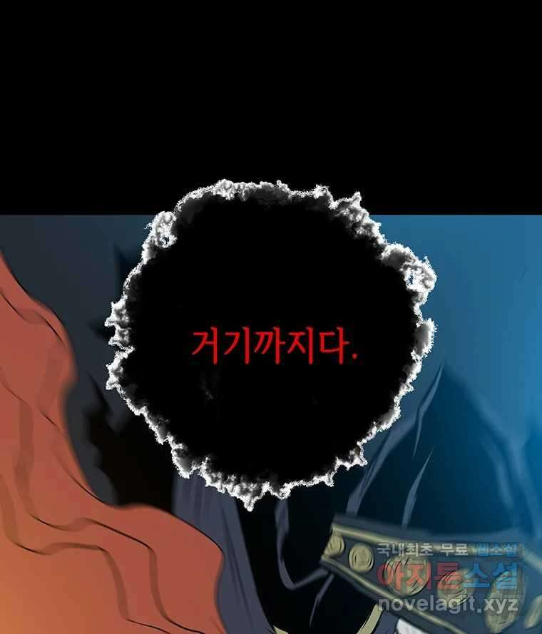 길동 29화 120