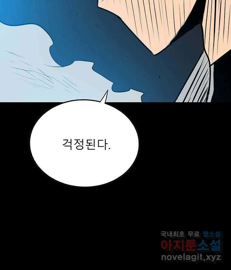 길동 29화 123