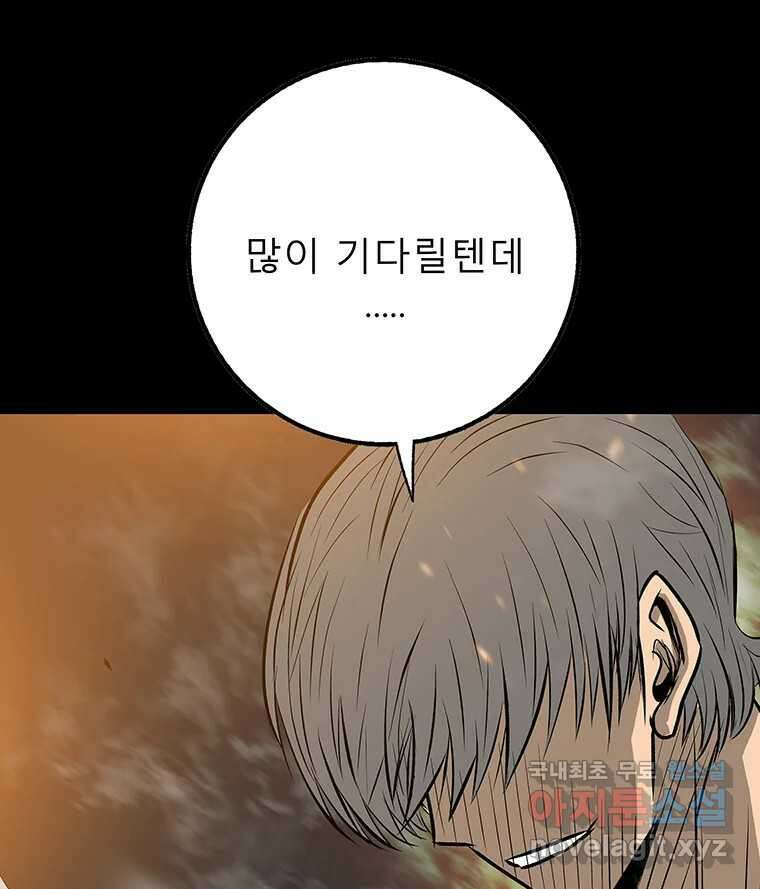 길동 29화 124