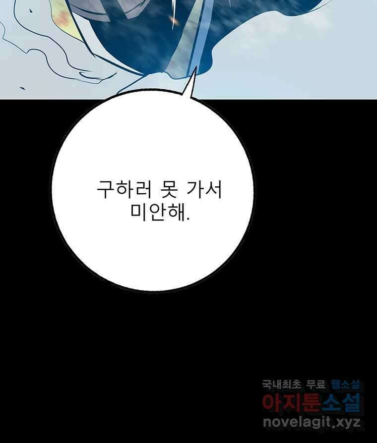 길동 29화 126