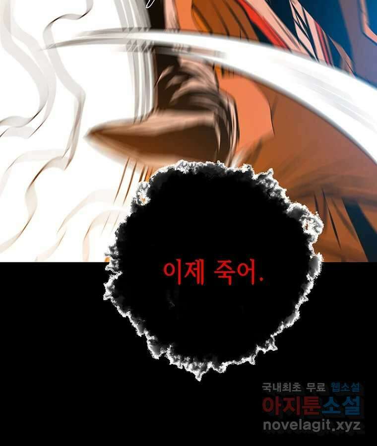 길동 29화 128