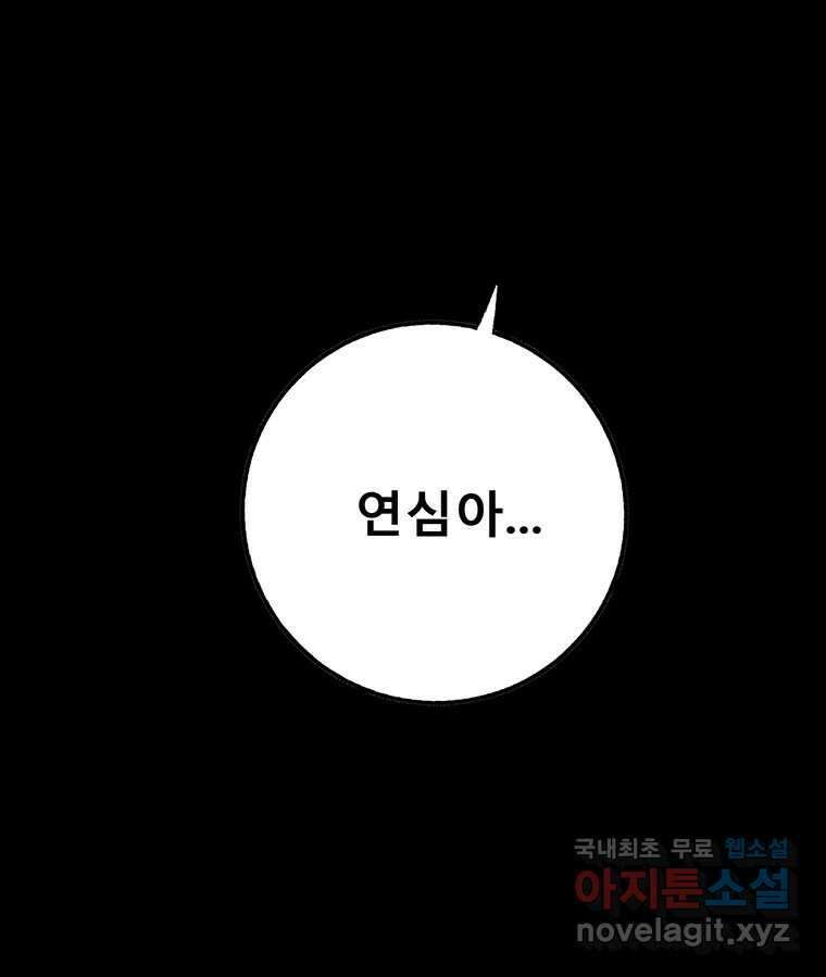 길동 29화 131