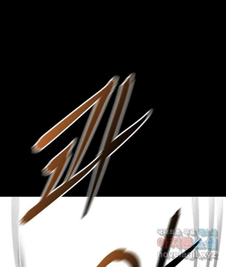 길동 29화 132