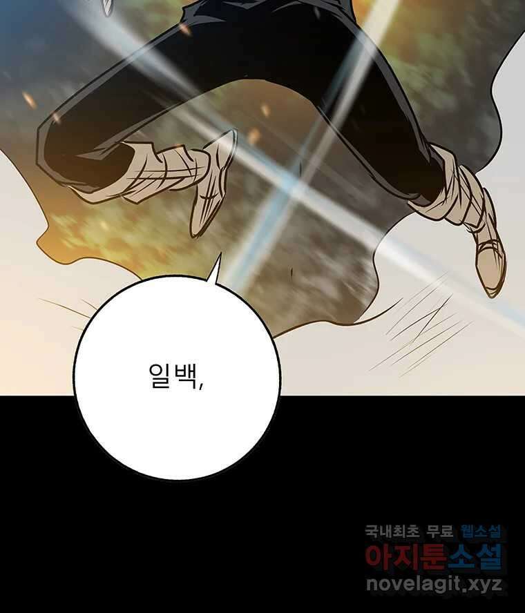 길동 29화 138