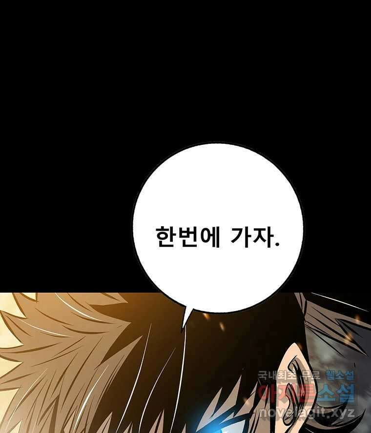 길동 29화 139