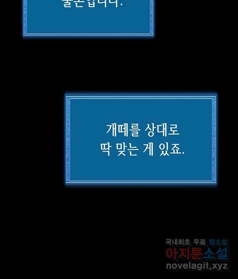 길동 29화 141