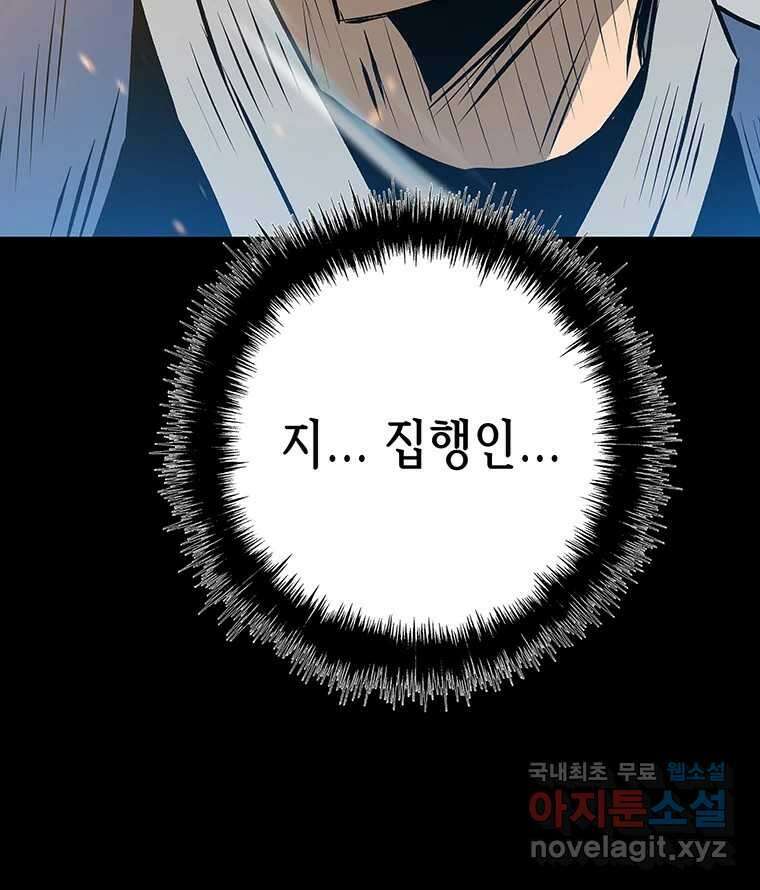 길동 29화 143