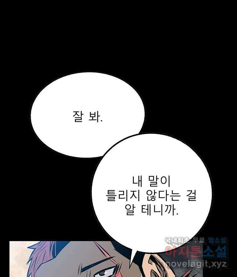 길동 29화 144