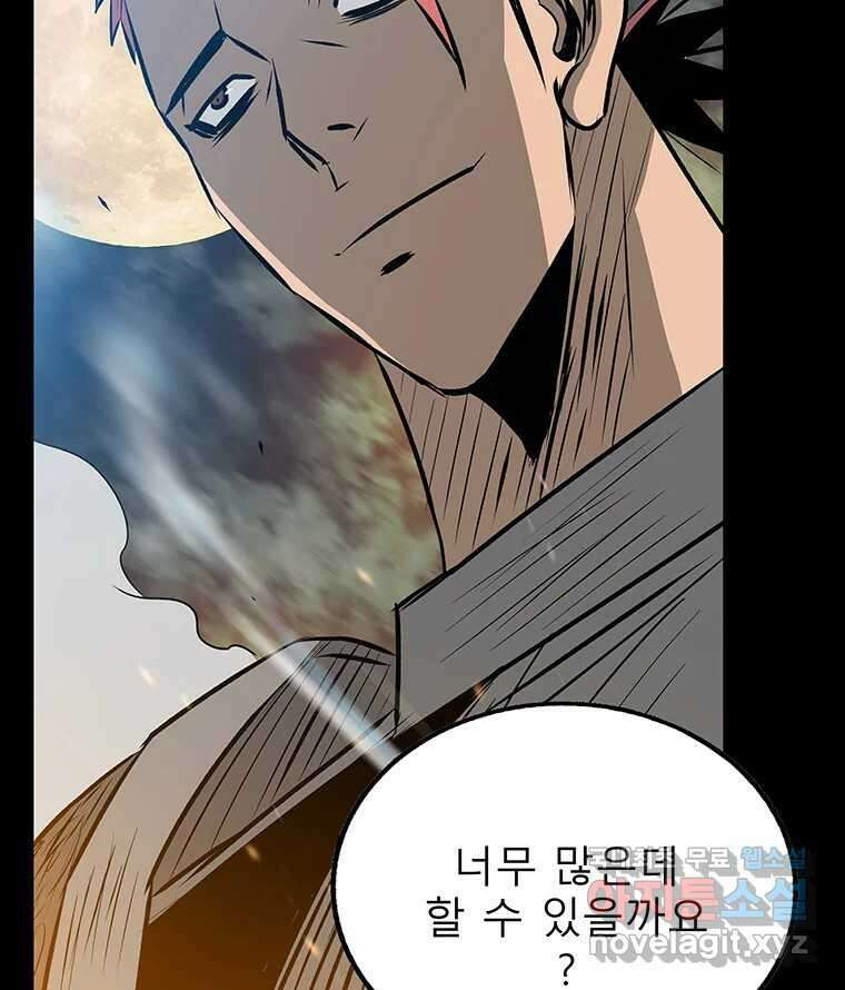 길동 29화 145