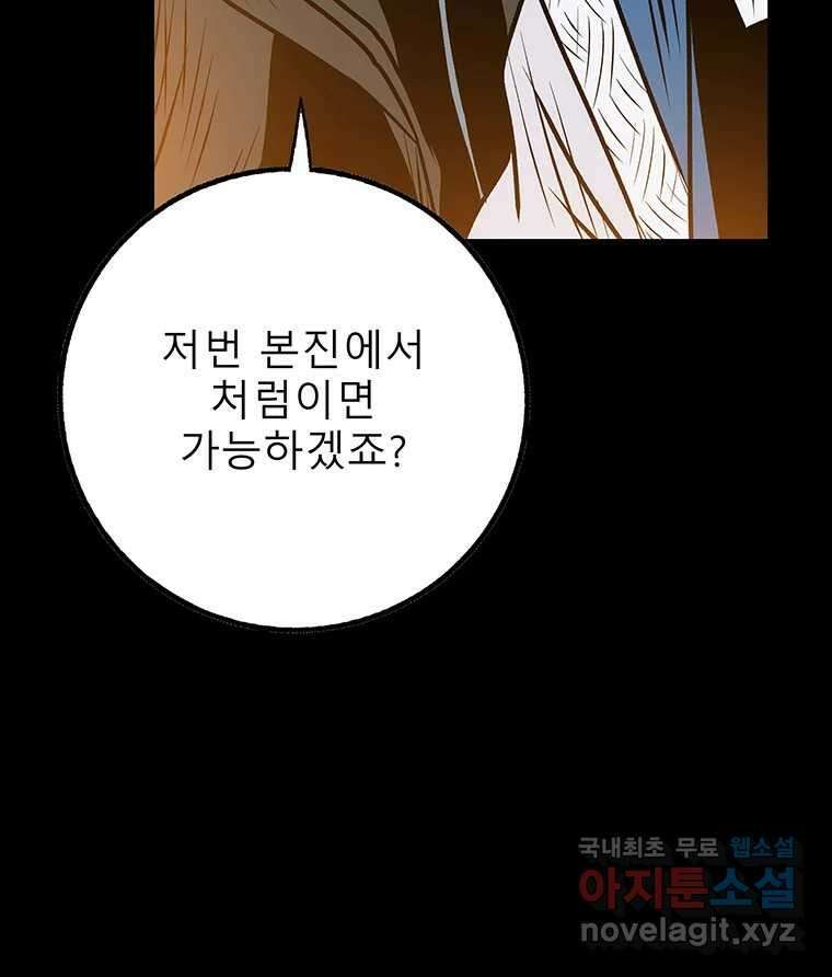 길동 29화 147
