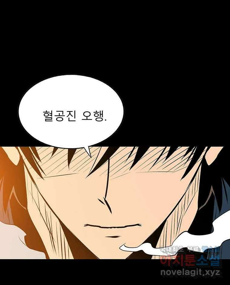 길동 29화 148