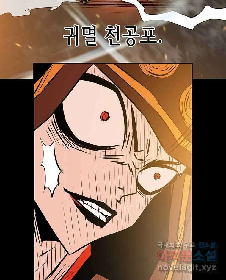 길동 29화 151