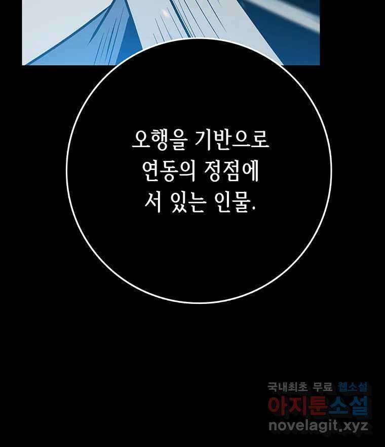 길동 29화 155