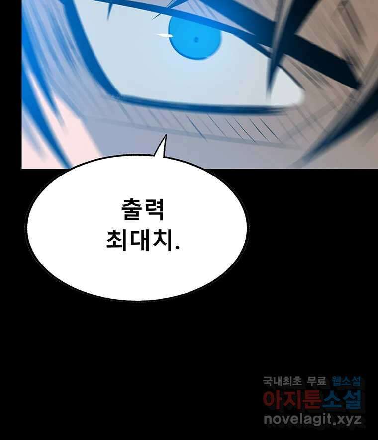 길동 29화 159