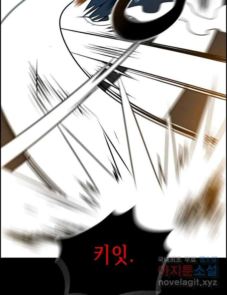 길동 29화 161