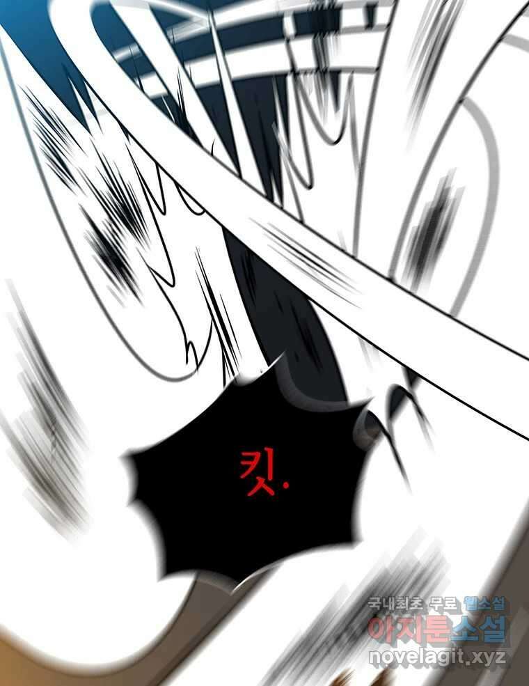 길동 29화 163