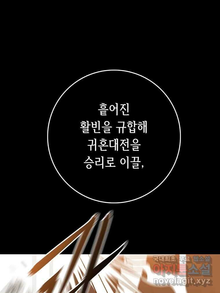 길동 29화 165