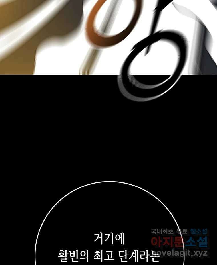 길동 29화 174