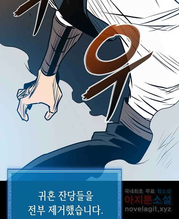 길동 29화 178