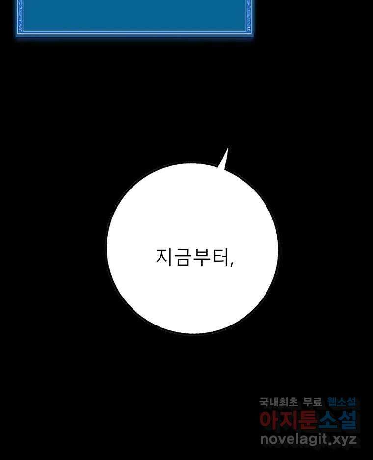 길동 29화 179