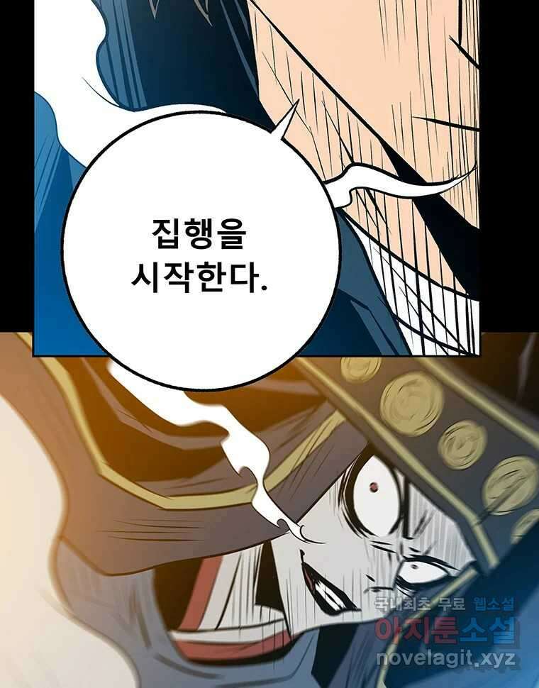 길동 29화 181