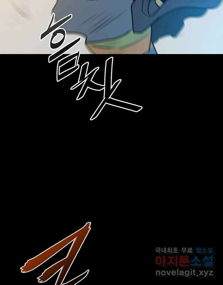 길동 29화 182