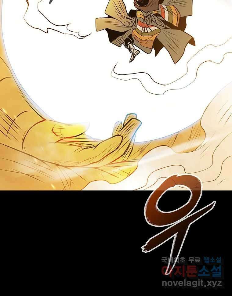길동 29화 184