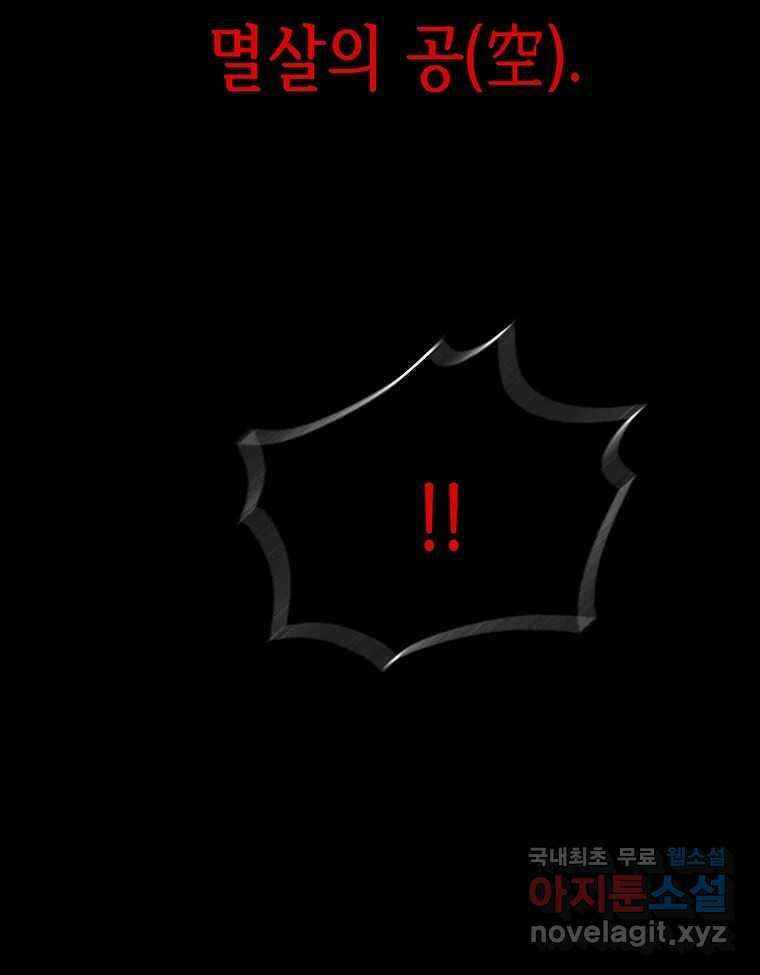 길동 29화 185