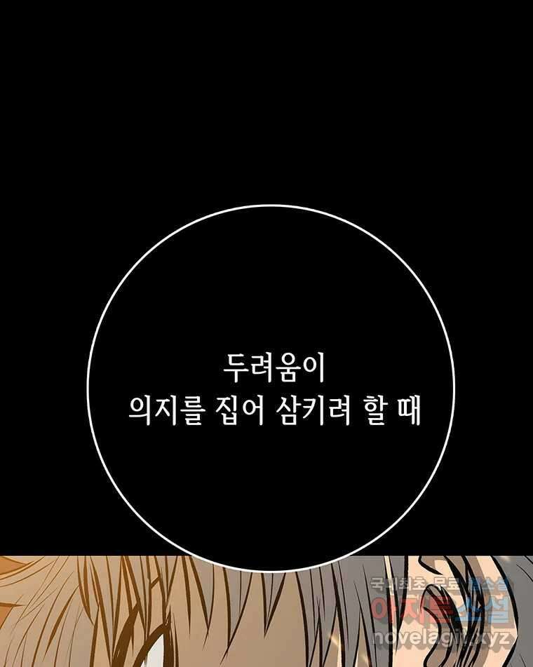 길동 29화 186