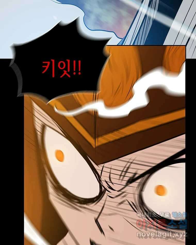 길동 29화 188