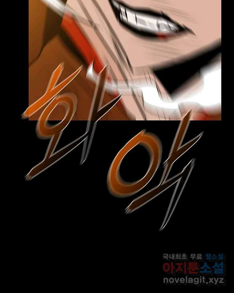 길동 29화 189