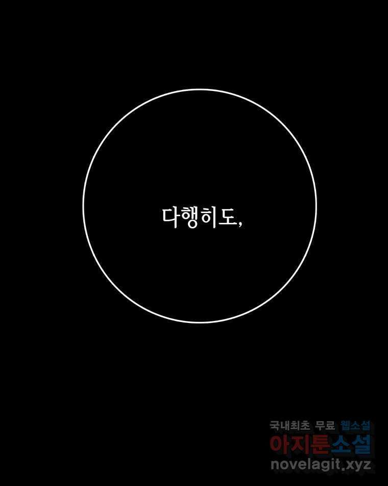 길동 29화 190