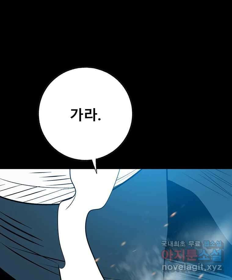 길동 29화 191