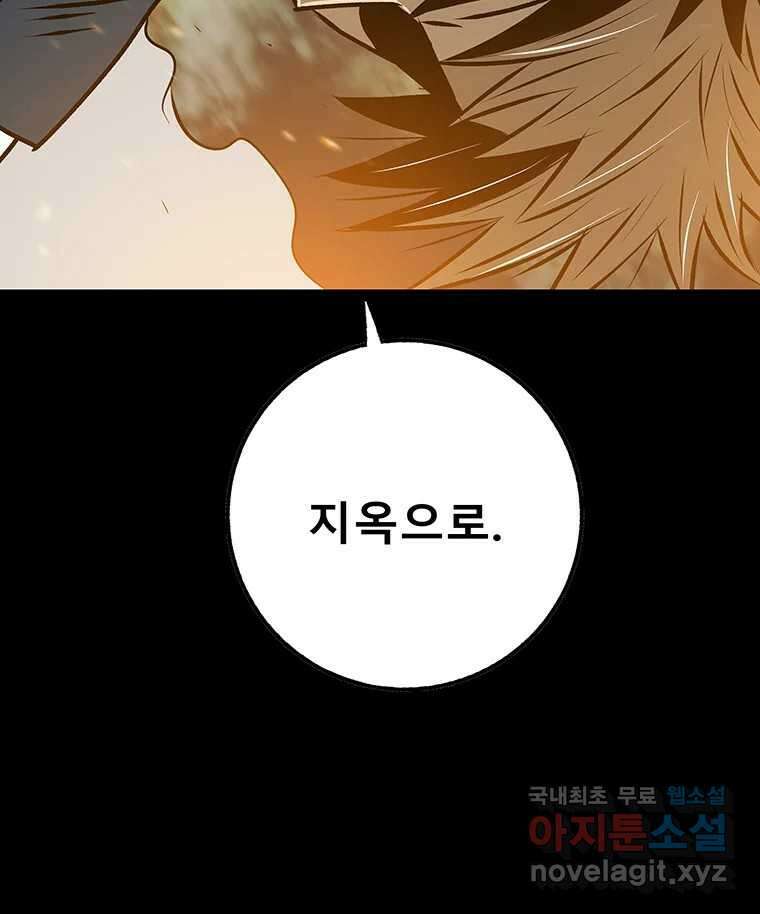 길동 29화 193